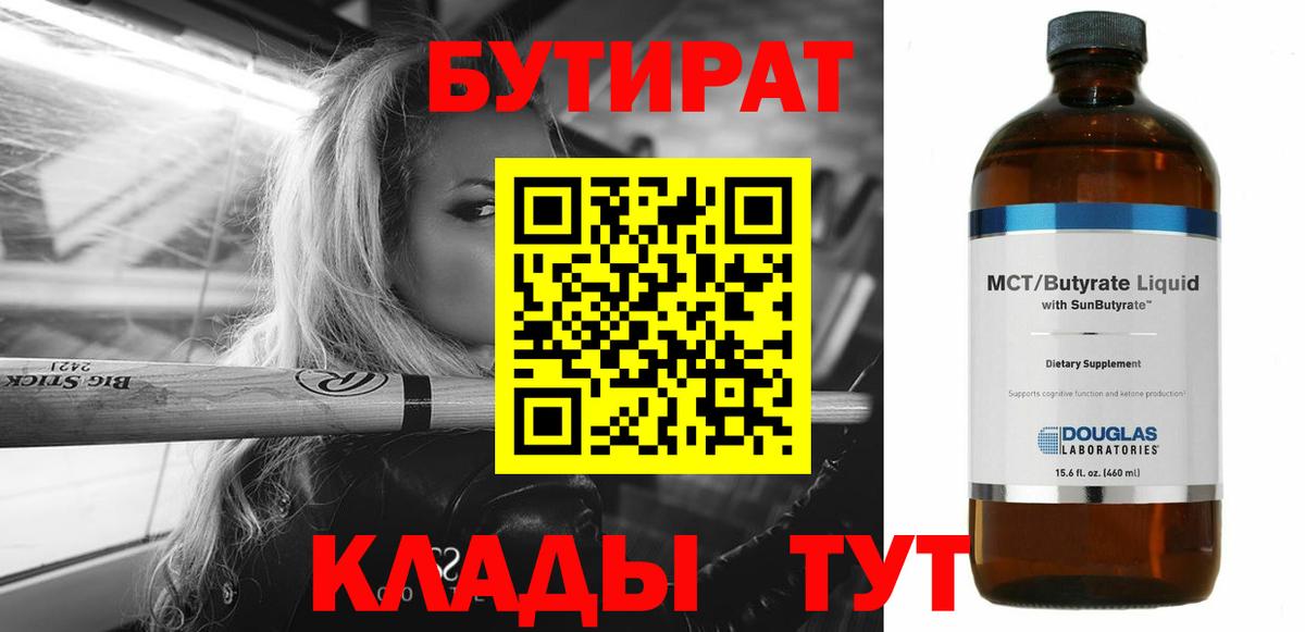 Кизляр  БУТИРАТ оксана  Вход с VPN 