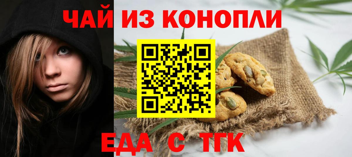 Cannafood конопля Кизляр