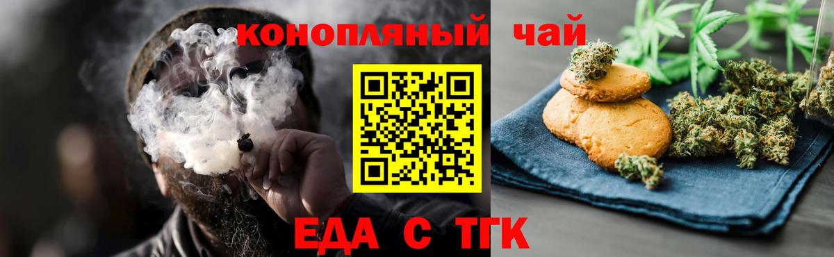 Кизляр  Печенье с ТГК конопля  Вход с VPN 
