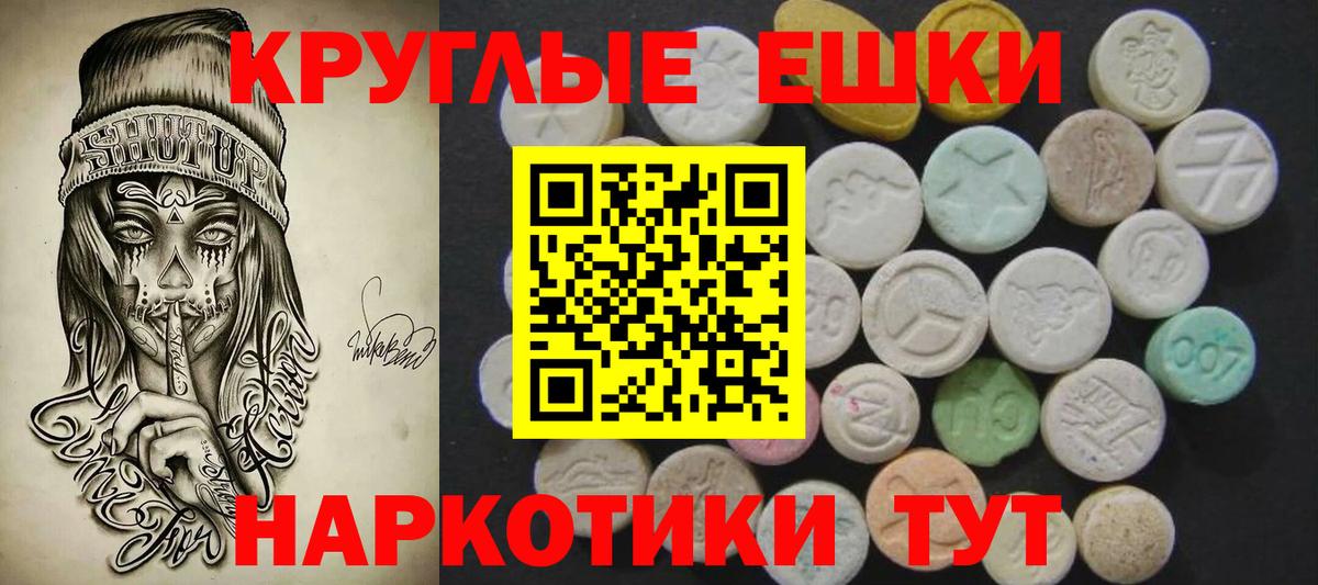 ЭКСТАЗИ  Вход с VPN  Ecstasy Punisher  Кизляр  omg как войти  ЭКСТАЗИ XTC 