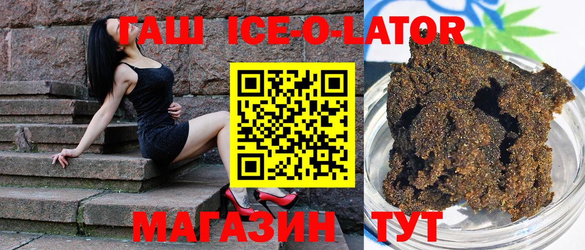 ГАШИШ  ГАШ хэш  Вход с VPN  Кизляр 