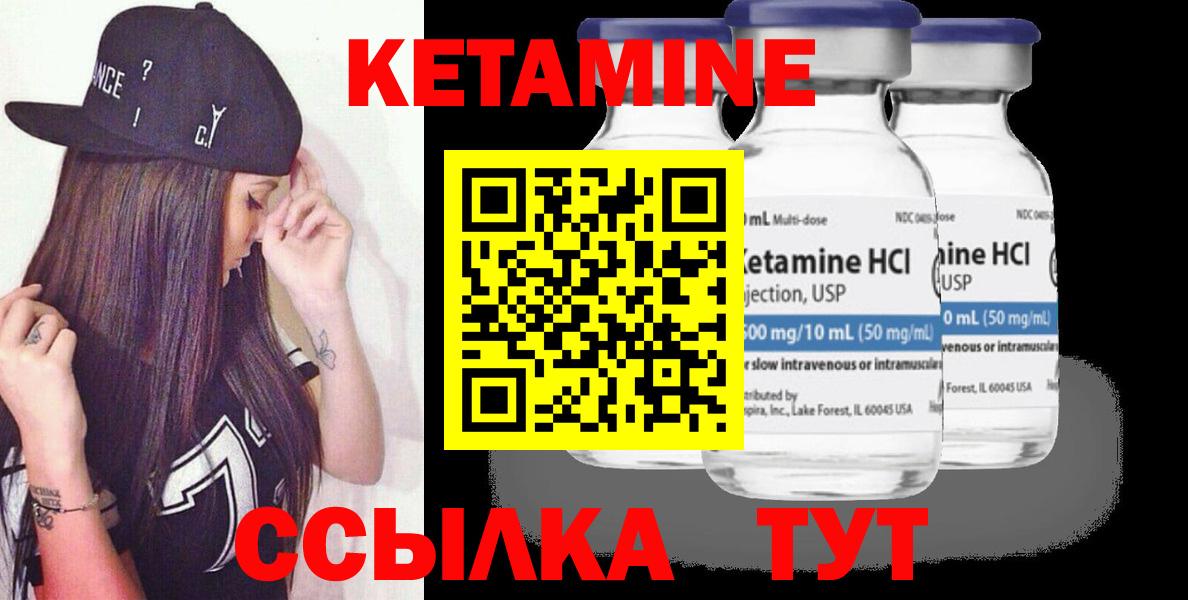 КЕТАМИН ketamine Кизляр