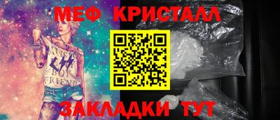 мефедрон VHQ Краснознаменск