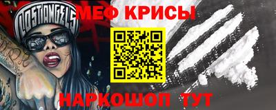 мефедрон VHQ Краснознаменск
