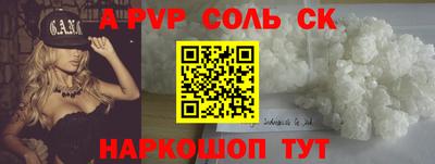 мяу мяу кристалл Краснодар