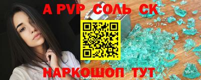 мяу мяу кристалл Краснодар