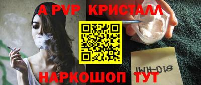 мяу мяу кристалл Краснодар