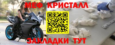 мефедрон VHQ Краснознаменск