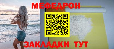мефедрон VHQ Краснознаменск
