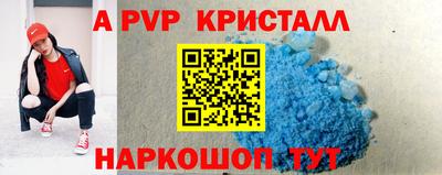мяу мяу кристалл Краснодар