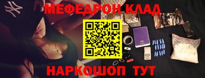 мефедрон VHQ Краснознаменск