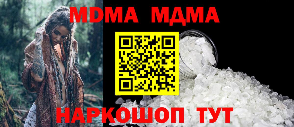 МДМА молли  Вход с VPN  МДМА Molly  Кизляр 
