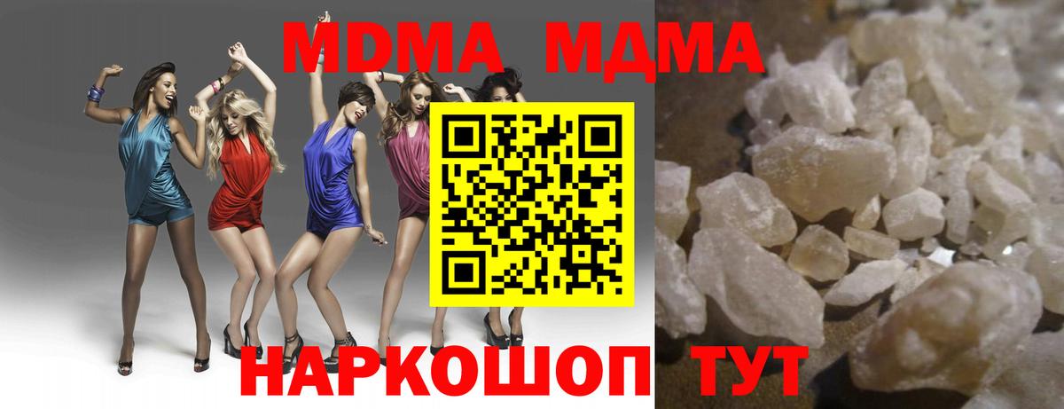 МДМА молли Кизляр