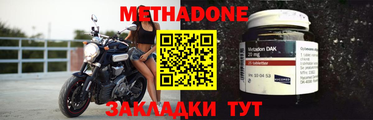 МЕТАДОН мёд  Метадон VHQ  Кизляр  Вход с VPN 