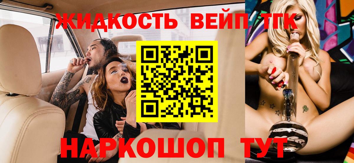 Кизляр  Дистиллят ТГК концентрат  Дистиллят ТГК концентрат  Вход с VPN 